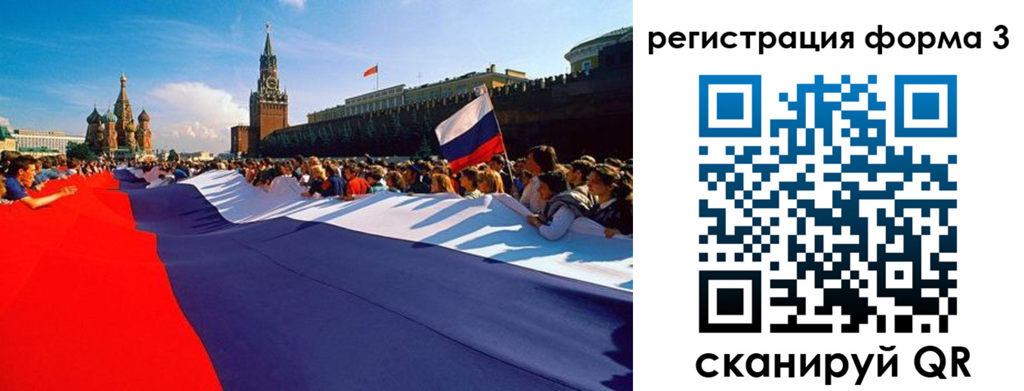регистрация для школы в Наволоках