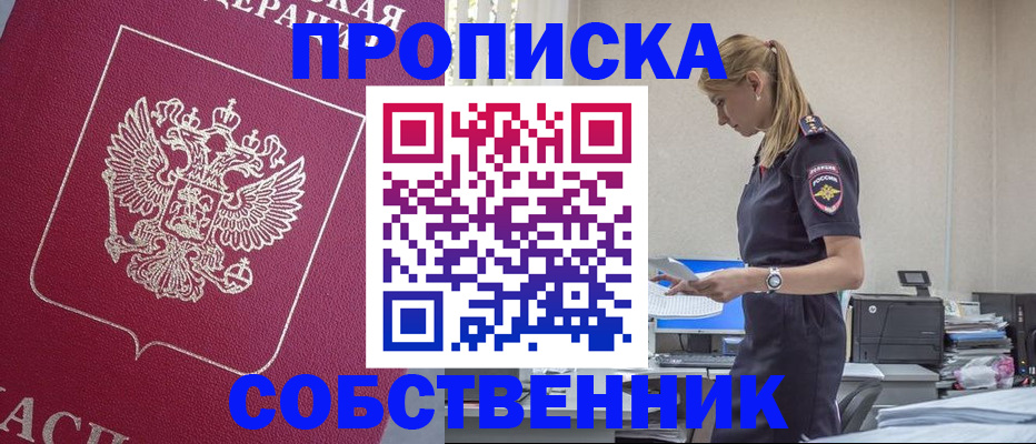 временная регистрация недорого в Наволоках