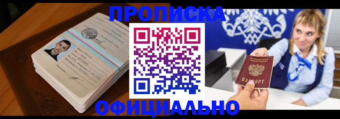 регистрация в Наволоках