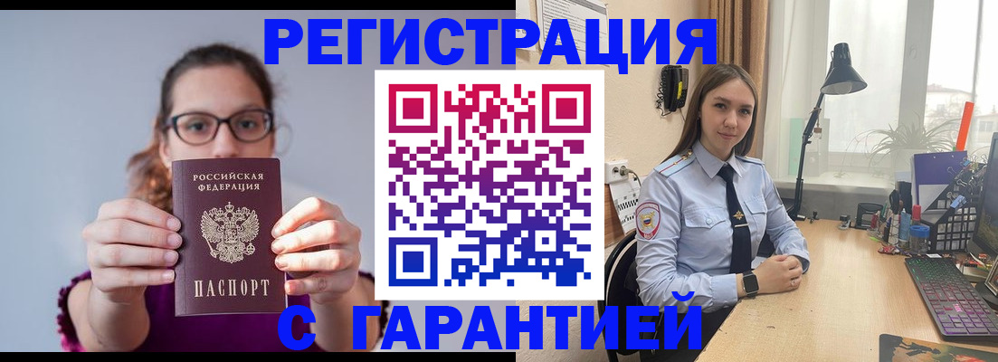 миграционный учет в Наволоках