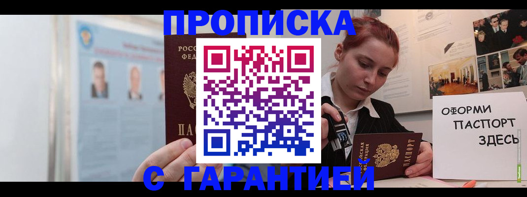 временная регистрация для школы в Наволоках