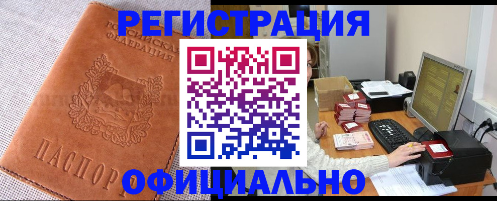 временная регистрация в Наволоках